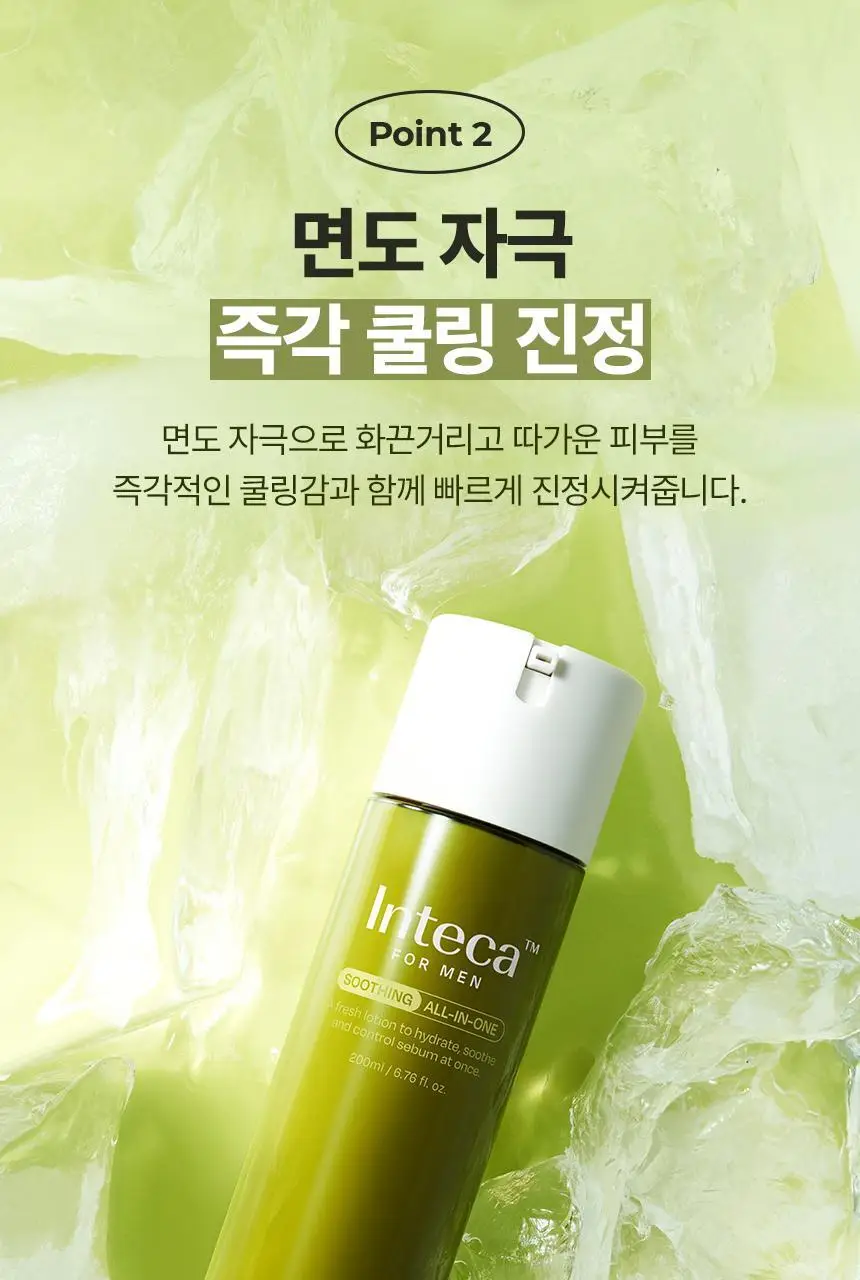 [쿨링진정]메이크프렘 인테카 포맨 수딩 올인원 200ml (기획/단품) 상세페이지 20
